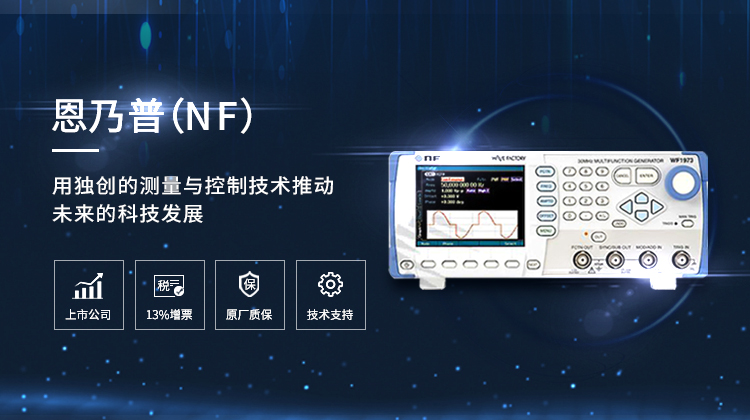 恩乃普（NF）