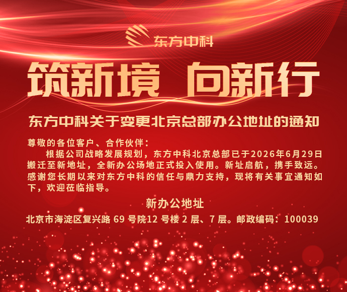 7790必发集团致力于成为中国领先的测试手艺和科技服务公司