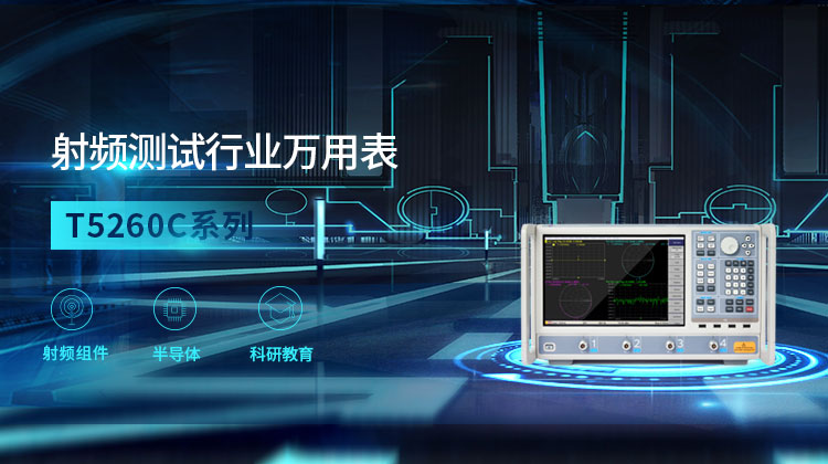 ��Զ���� T5260Cϵ�� ʸ������������