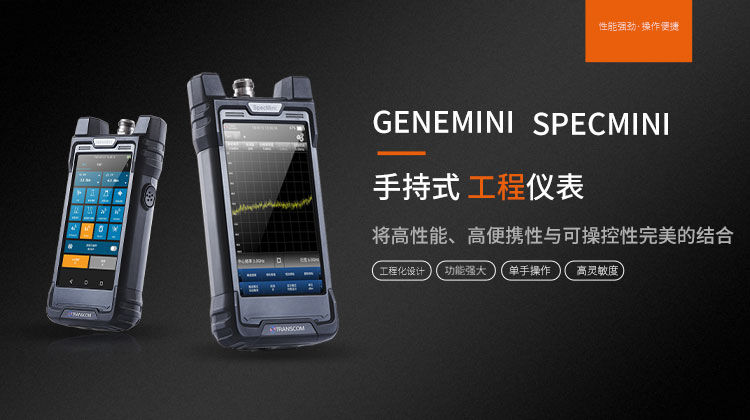 ��Զ���� T3106 GeneMini�ֳ�ʽʸ���źű�����