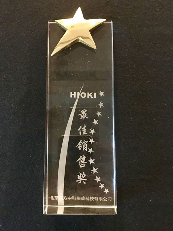 东方中科荣获日置2016年度最佳销售奖