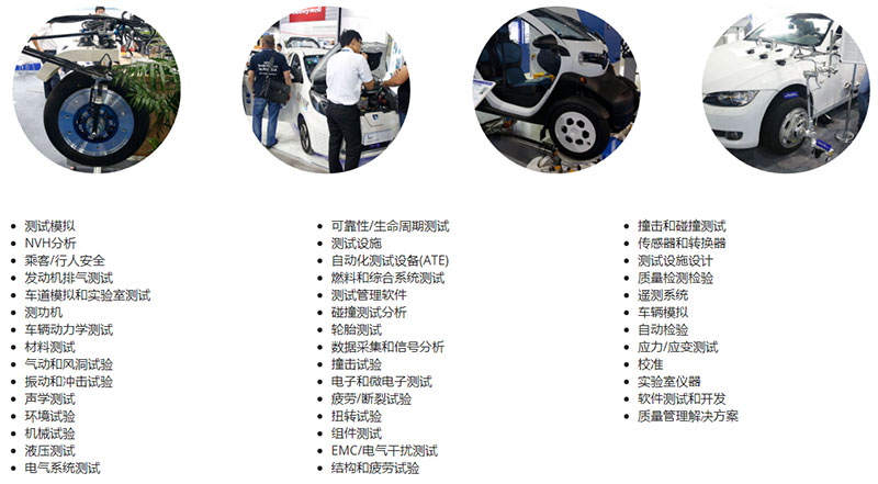 东方中科诚邀您参加2018中国汽车测试及质量监控博览会