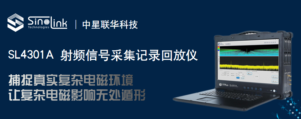 东方中科加强通讯测试业务，与中星联华签署合作协议