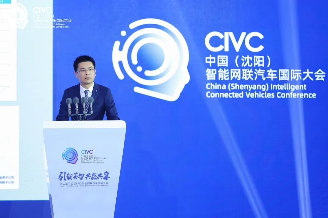 东方中科受邀参加CIVC大会，共话智能网联汽车产业未来