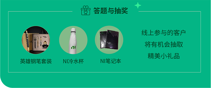 NI线上研讨会：从标准化开始，加速提升医疗设备测试效率