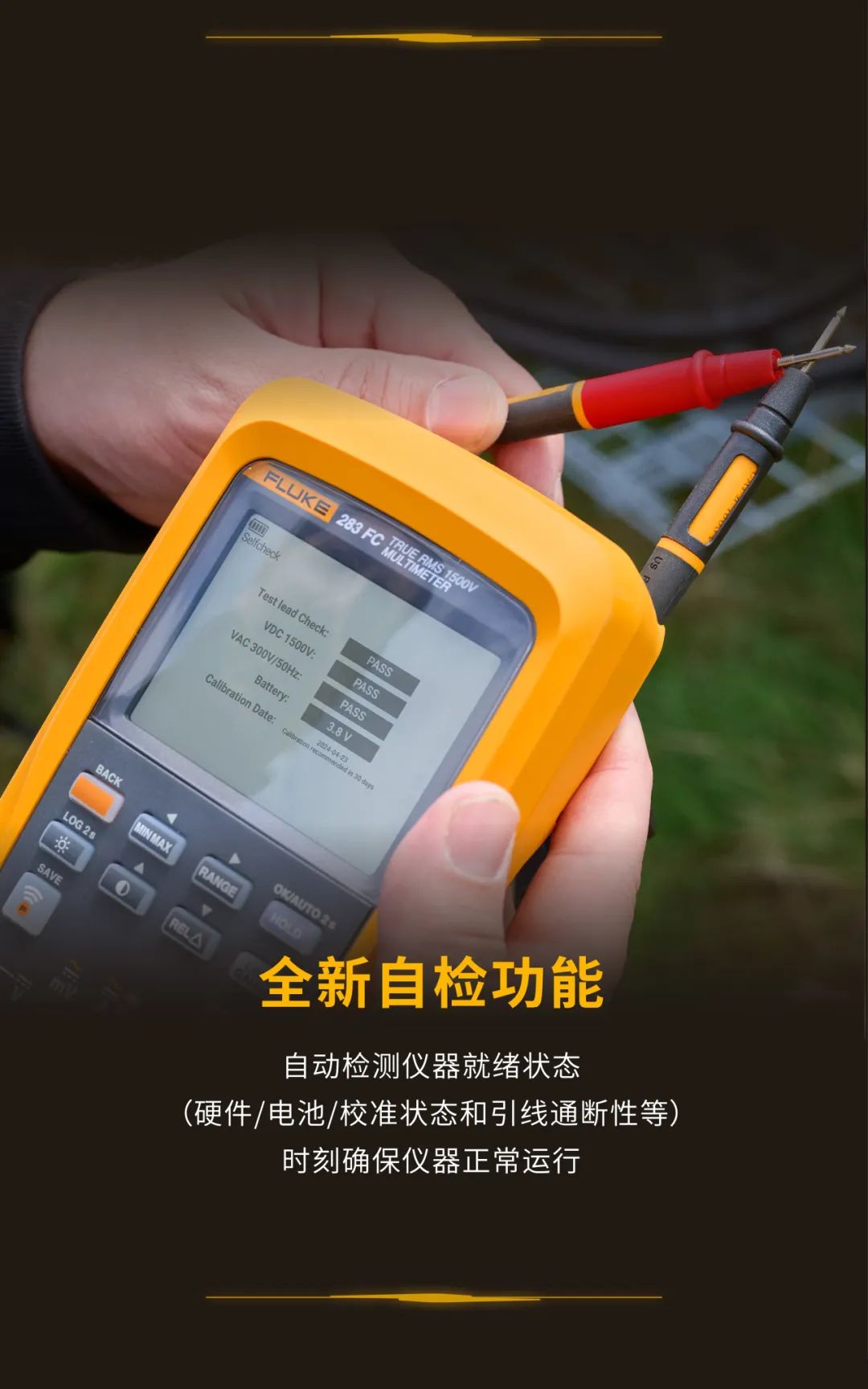 申请免费试用Fluke 283FC 1500V真有效值万用表，光伏运维新选择！