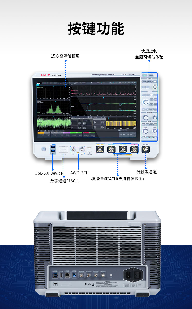 优利德 MSO70000X系列混合信号示波器样机免费试样活动