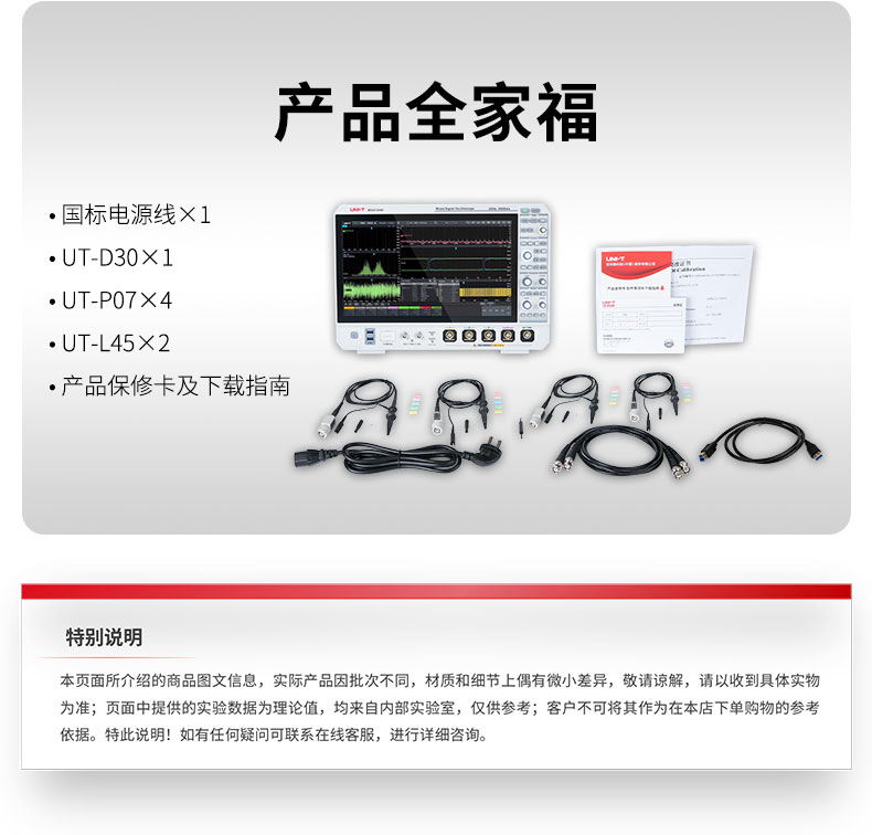 优利德 MSO70000X系列混合信号示波器样机免费试样活动