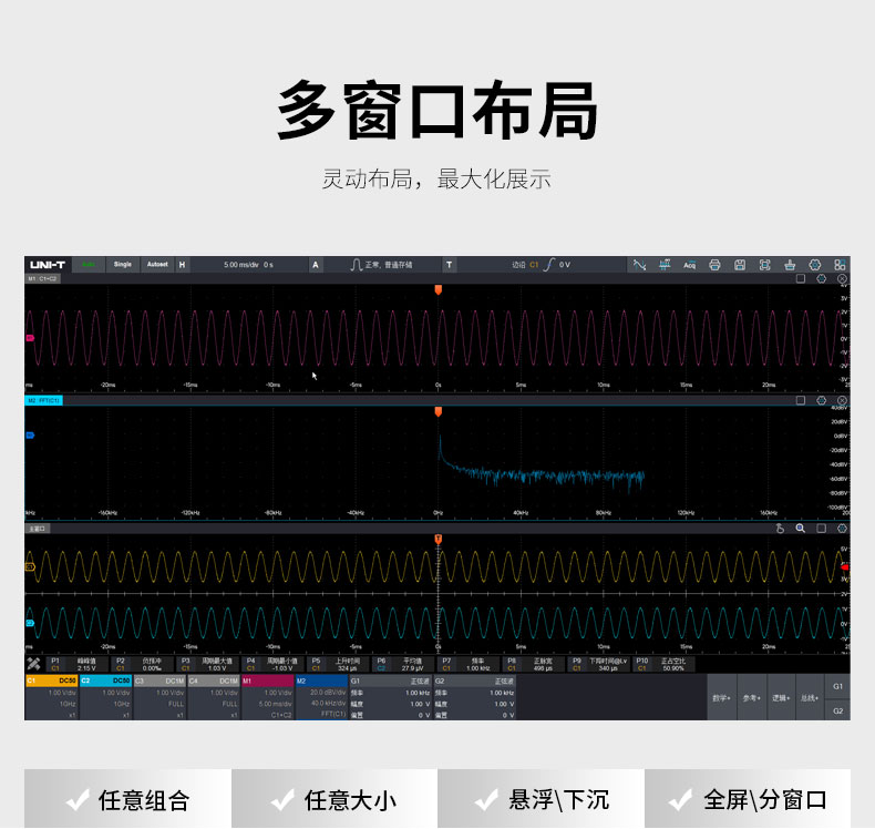 优利德 MSO70000X系列混合信号示波器样机免费试样活动