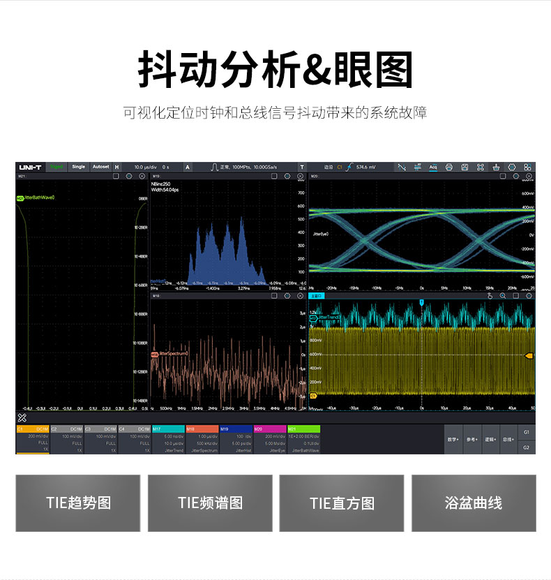 优利德 MSO70000X系列混合信号示波器样机免费试样活动