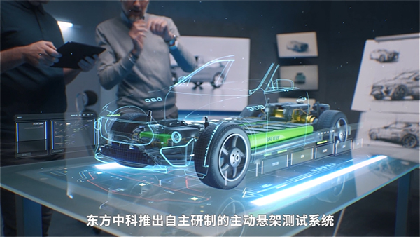 东方中科主动悬架测试系统，助力智能底盘研发进入高精度测试新时代