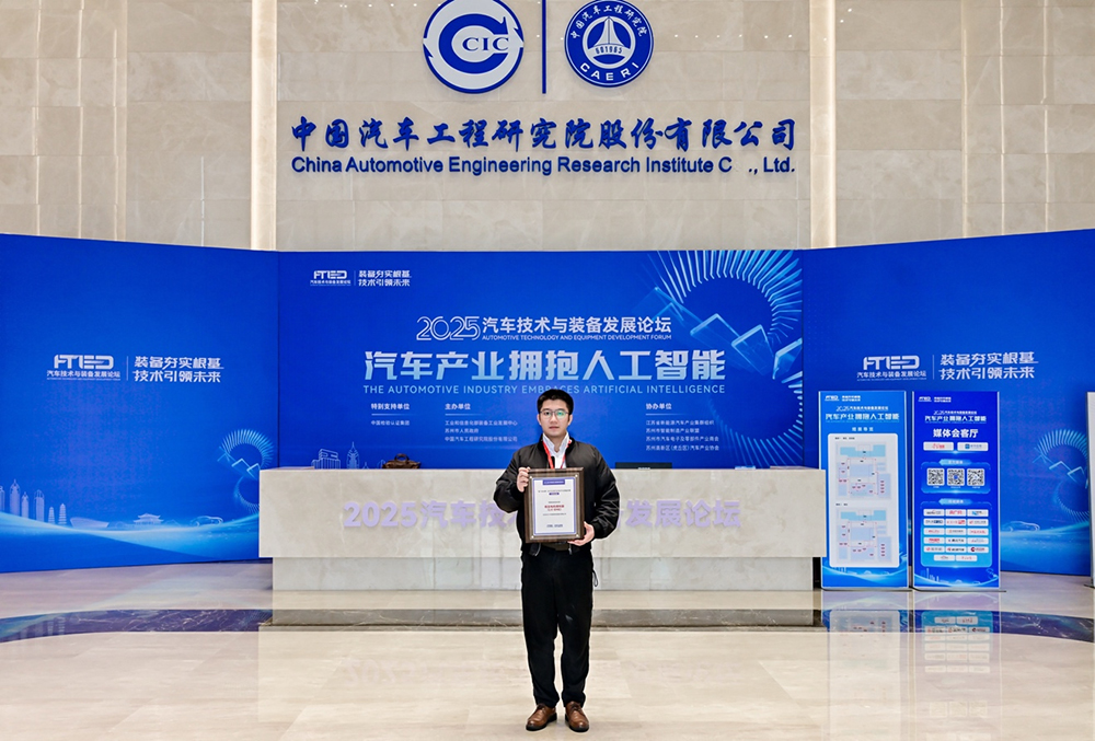 雷火电竞“低压电机模拟器（LV-EME）”入选“智能底盘创新成果”