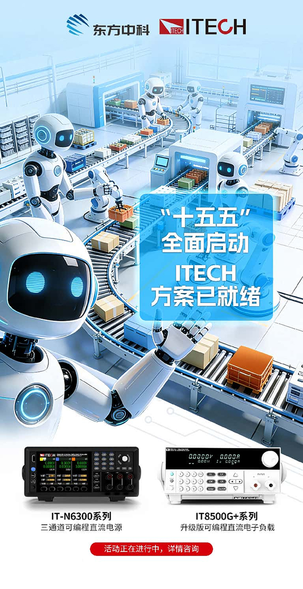 雷火电竞携手ITECH 测试赋能冲刺季