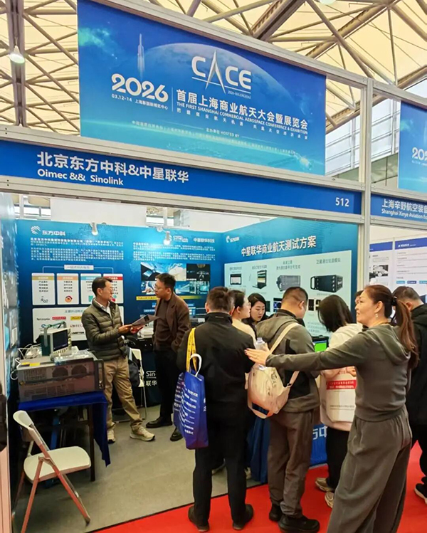 把握租赁机遇：2026上海商业航天大会