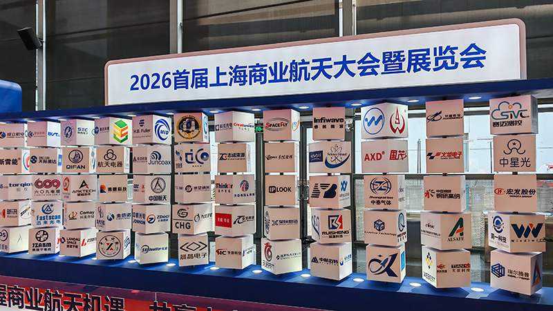 把握租赁机遇：2026上海商业航天大会