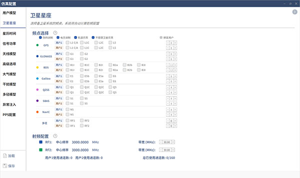 东方中科DF-GNSS2000S卫星导航模拟器