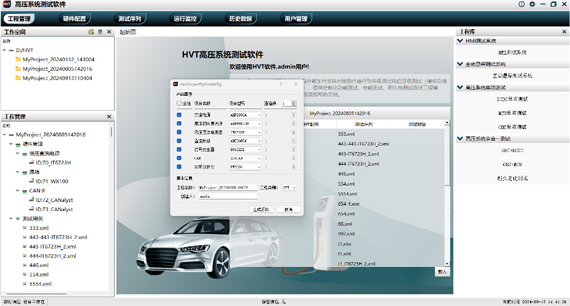 【试用邀请】东方中科MCU综合测试系统