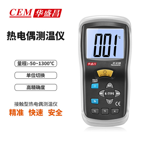 华盛昌 DT-610B/612/613 专业热电偶测温仪