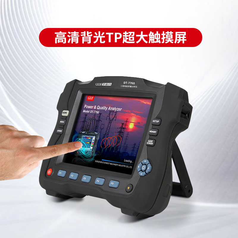 华盛昌 DT-7760 三相电能质量分析仪
