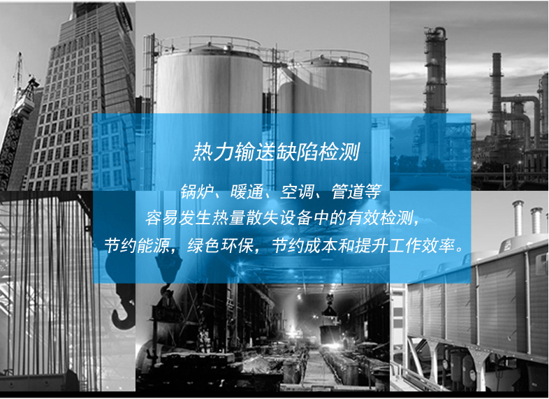 华盛昌 DT-8856H/8857H/8858/8859 中高温型红外线测温仪应用