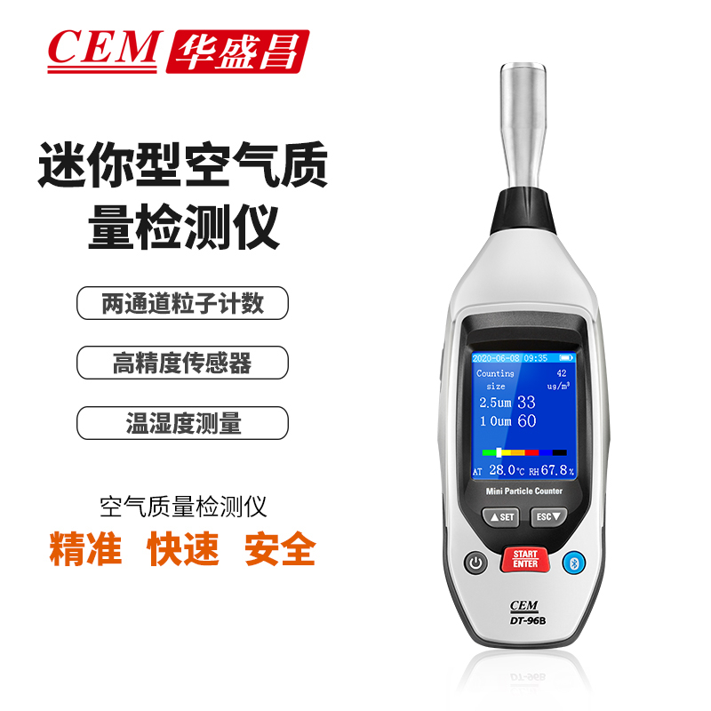 华盛昌 DT-96/96B 空气质量检测仪