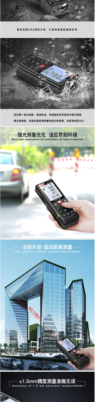 华盛昌 iLDM-100H/120H/150H/160H 移动终端智能激光测距仪
