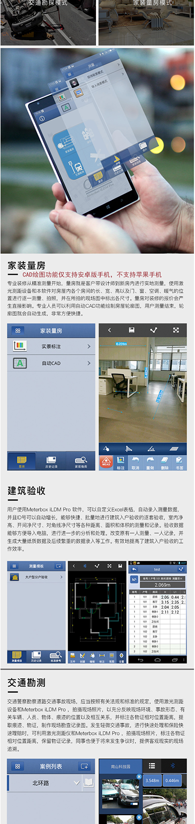 华盛昌 iLDM-100H/120H/150H/160H 移动终端智能激光测距仪