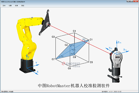 RobotMaster机器人检测校准套件