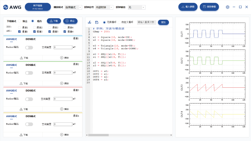 国仪量子 AWG4100 任意波形发生器 操作界面