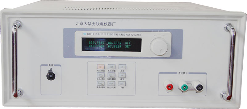 大华 DH1716A系列 线性程控直流电源
