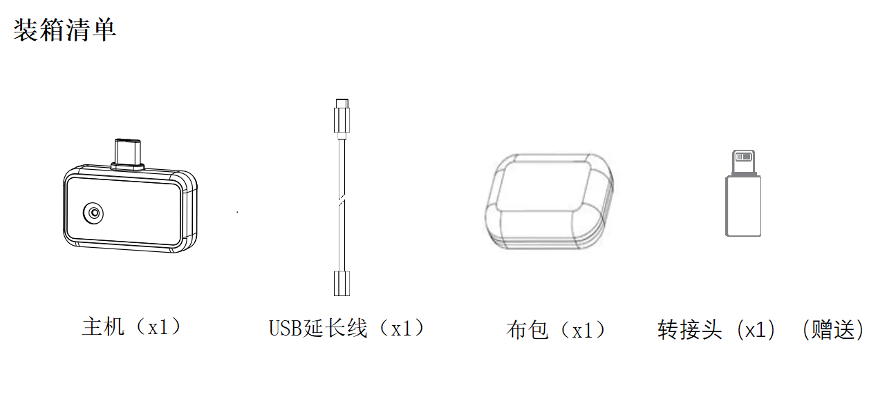 海康微影 HM-TJ10-1ARF-P09 手机测温热像仪