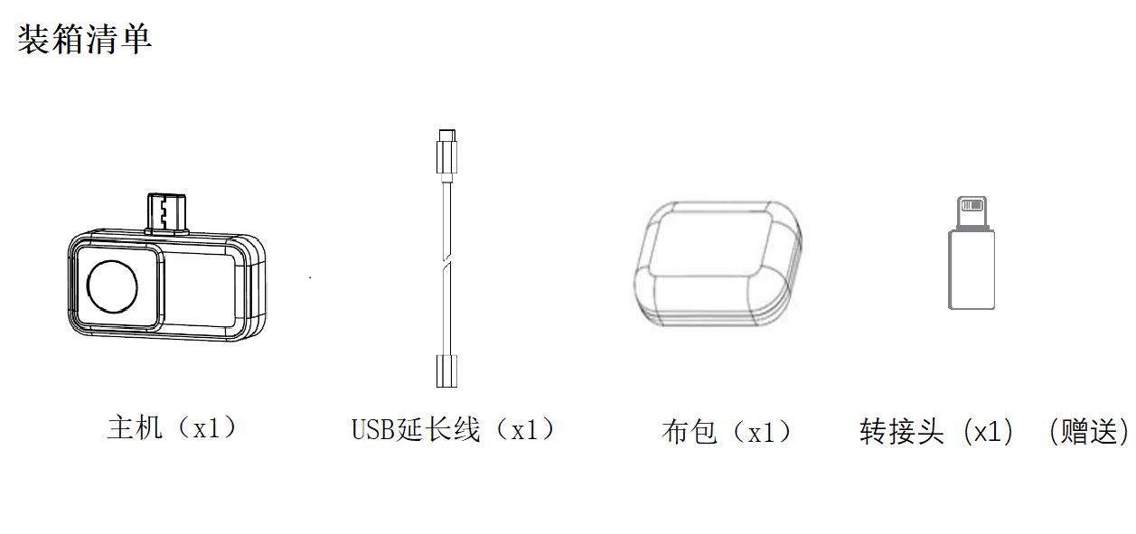 海康微影 HM-TJ12-3ARF-P20 V2 手机测温热像仪
