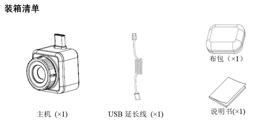 海康微影 HM-TJP24-7RF-P20Max 手机测温热像仪