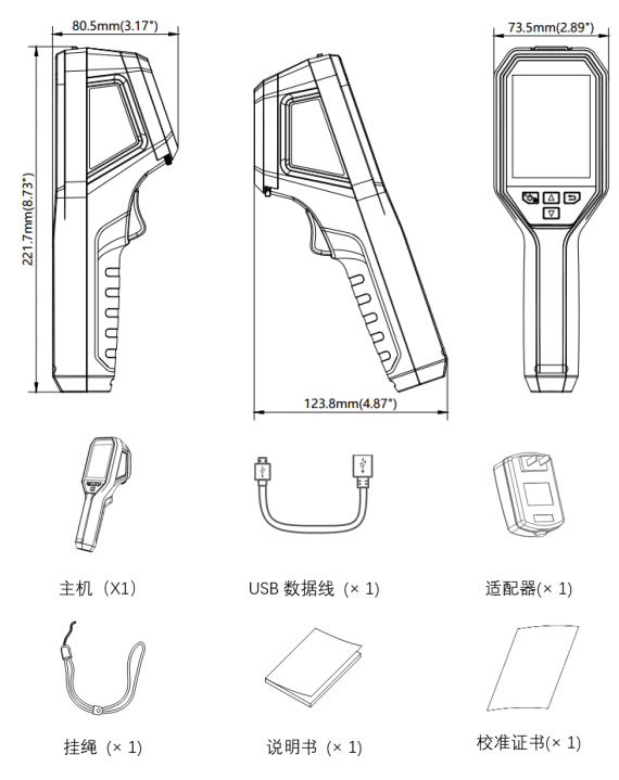 海康微影 HM-TPH10S-3AQF 手持测温热像仪