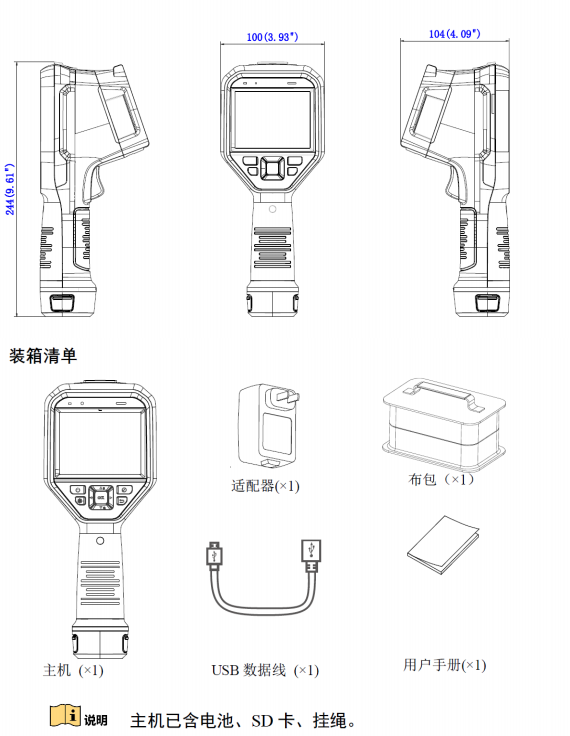 海康微影 HM-TPH13Pro-3AQF/W 手持测温热像仪