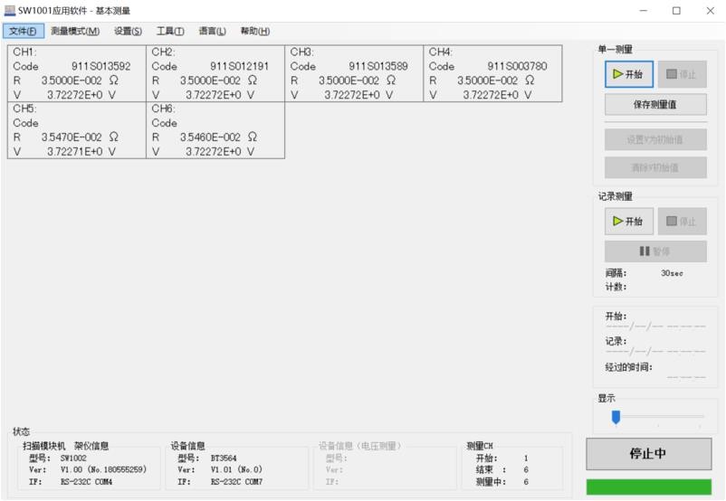 HIOKI CN015 多路扫描测试软件
