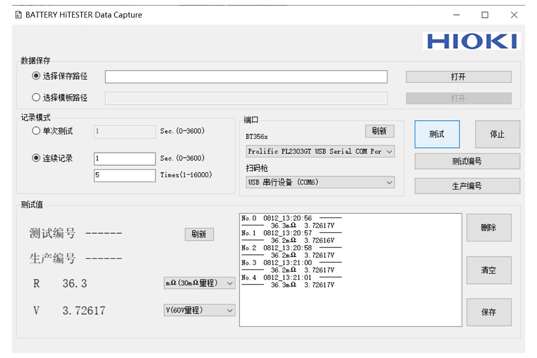 HIOKI CN021 电池测试软件
