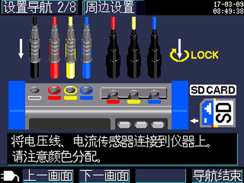 通过图形显示、接线步骤简单易懂！钳形功率的操作向导