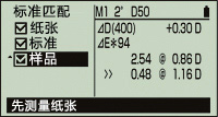 柯尼卡美能达 FD-7/FD-5 分光密度计