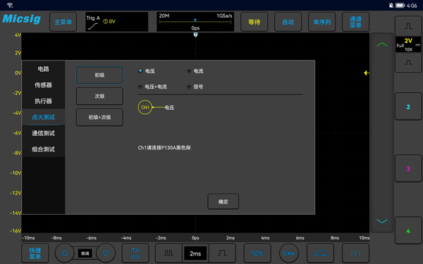 麦科信 VATO2004 分体式示波器