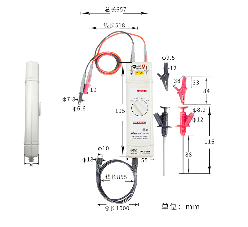 DP-40LV 有源差分探头尺寸图