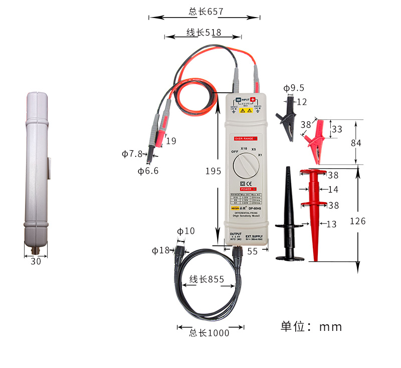 DP-60HS 低压差分探头尺寸图