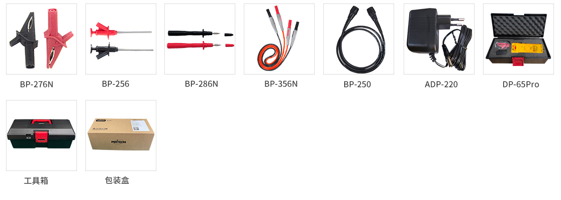 DP-65pro 有源差分探头配件明细