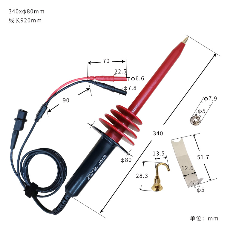 HVP-50 数字万用表专用高压棒尺寸图
