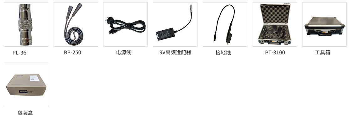 PT-3100 高频交直流电流探头配件明细