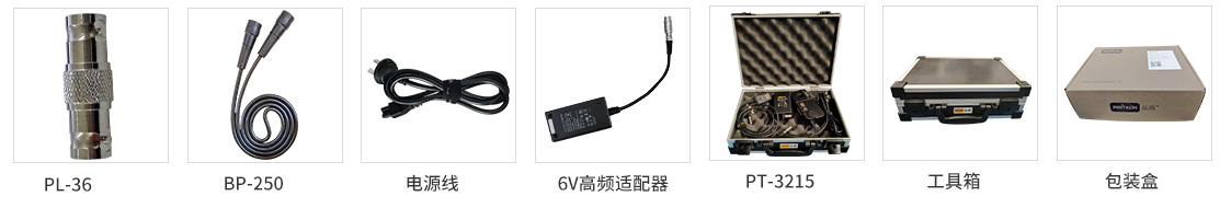 PT-3215高频交直流电流探头配件明细