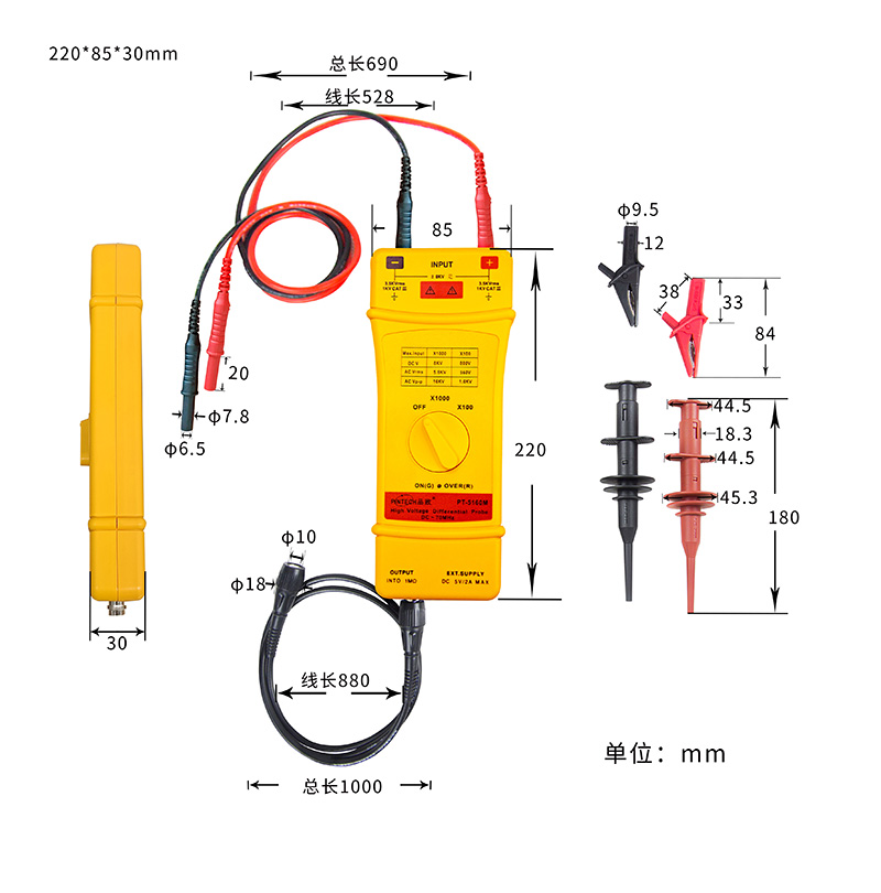 PT-5160M 高灵敏度高压差分探头尺寸图