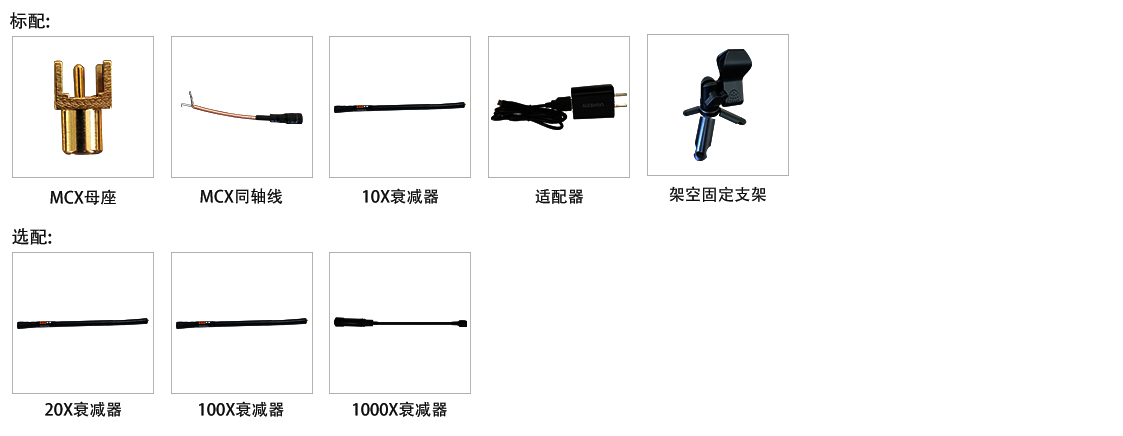 PTO-150光隔离探头配件明细