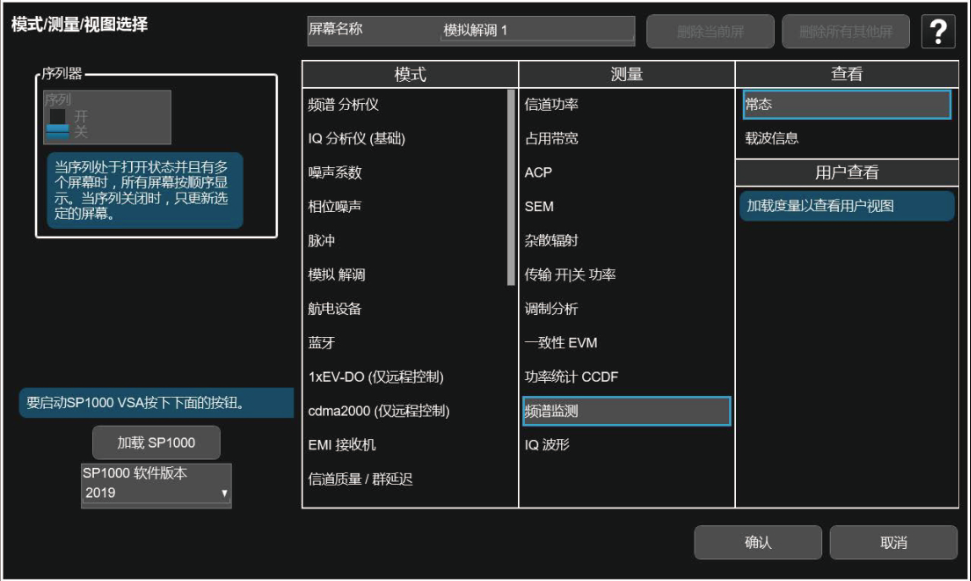 普尚电子 SP900S 信号分析仪