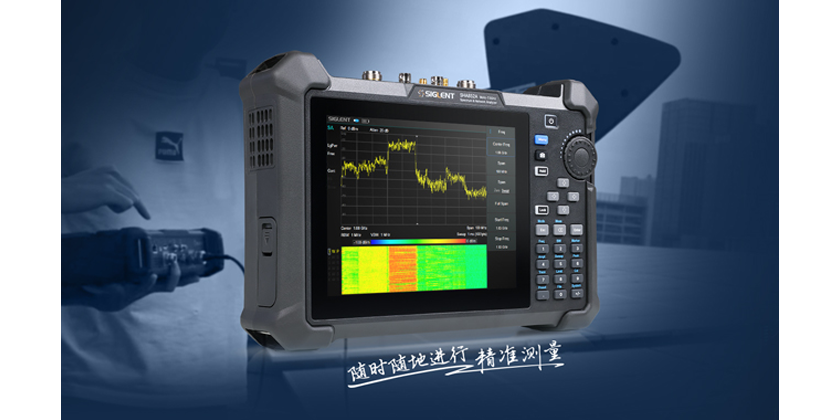 SHA850A 频谱分析仪